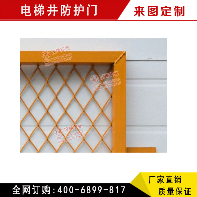 供應(yīng)DT06電梯井防護(hù)門(mén) 室內(nèi)電梯井防護(hù)門(mén) 施工安全防護(hù)門(mén) 漢坤實(shí)業(yè)