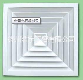 風(fēng)口模具廠家 風(fēng)口模具結(jié)構(gòu)