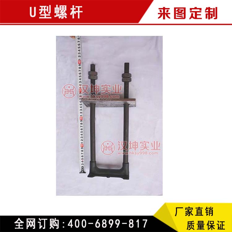 供應(yīng)懸挑架預(yù)埋件 U型螺桿
