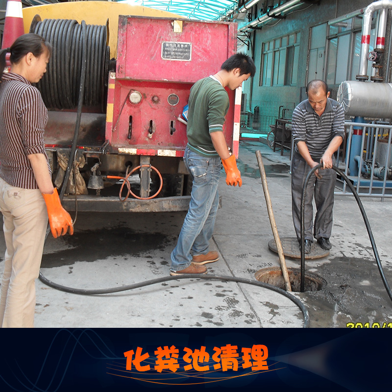 供應化糞池清理、化糞池清理抽糞清運 廣州環(huán)衛(wèi)吸糞清理服務