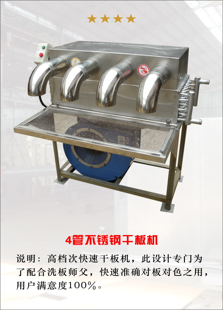 供應(yīng)GB系列快速干板機(jī)（吹褲機(jī)）