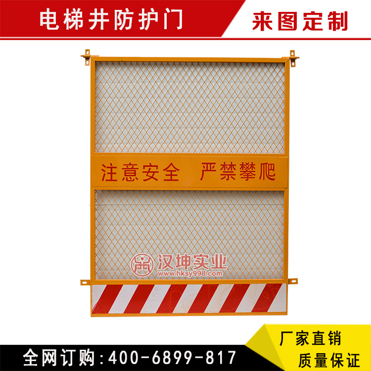供應(yīng)電梯安全防護門 電梯安全門 施工電梯井防護門 安全防護電梯井防護門
