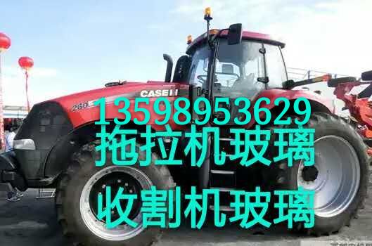 供應(yīng)用于鋼化玻璃|收割機(jī)玻璃駕駛室玻璃拖拉機(jī)玻璃 駕駛室玻璃 拖拉機(jī)駕駛室玻璃 駕駛室玻璃