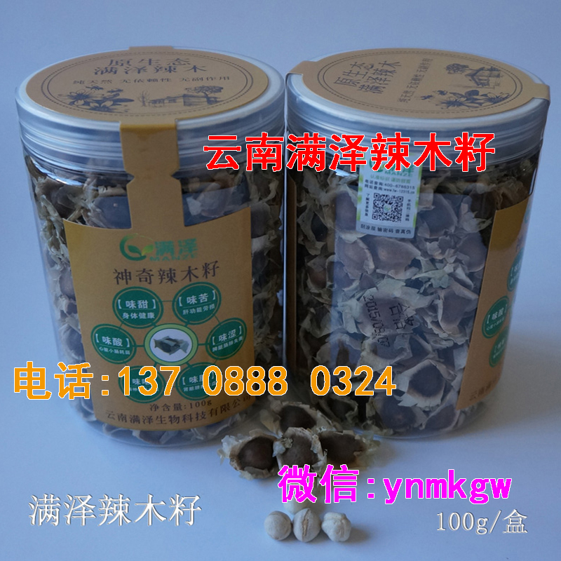 攀枝花辣木籽，四川辣木種子，辣木籽批發(fā)，辣木籽供應(yīng)，辣木籽一件代發(fā)