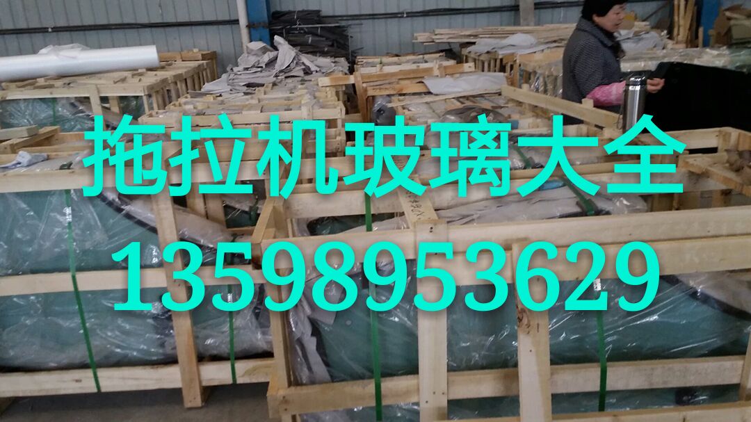 供應(yīng)用于鋼化玻璃|收割機(jī)玻璃駕駛室玻璃拖拉機(jī)玻璃 駕駛室玻璃 拖拉機(jī)駕駛室玻璃 駕駛室玻璃