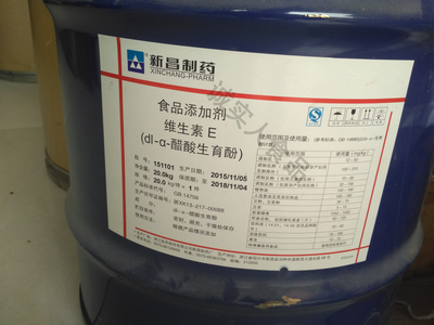 供應(yīng)用于抗氧化劑的維生素E