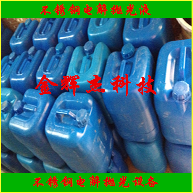 供應(yīng)用于廣東拋光|不銹鋼電解|無錫電解拋光的揚(yáng)州廠家直銷不銹鋼電解拋光設(shè)備