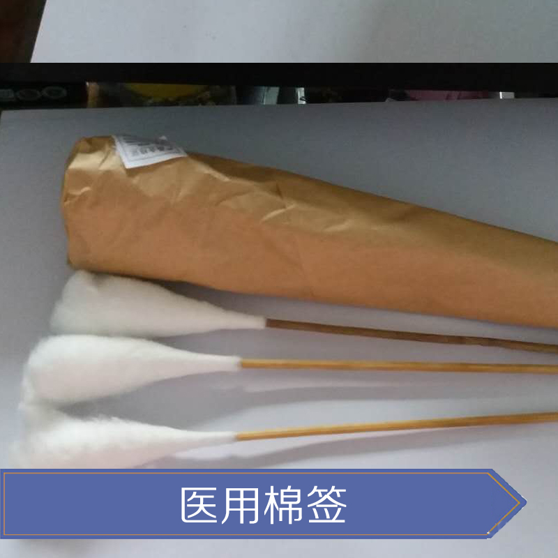 廣州醫(yī)用棉簽 廣州衛(wèi)生級醫(yī)用消毒無菌棉簽 廣州脫脂棉簽擦拭棒批發(fā)