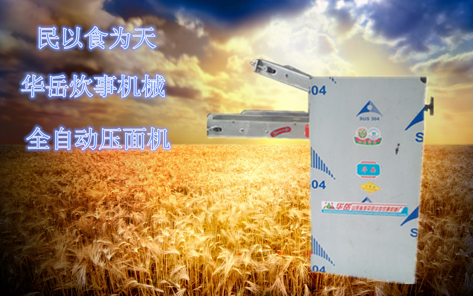 供應(yīng)YMZD350自動(dòng)壓面機(jī) 家用全自動(dòng)壓面機(jī) 華岳壓面機(jī)廠家