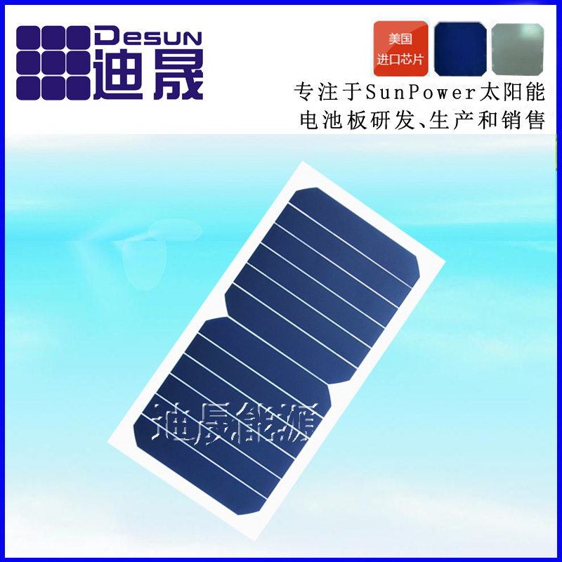 供應(yīng)用于戶外折疊包充的ETFE太陽能層壓板sunpower*柔性板