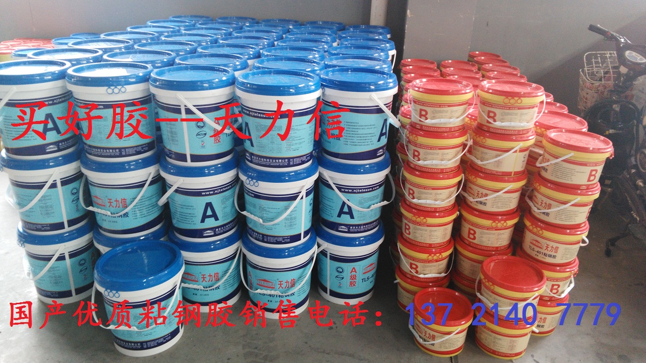 河南國產(chǎn)碳纖維浸漬膠、鄭州A級碳纖維浸漬膠、河南A級碳纖維浸漬膠、鄭州國產(chǎn)碳纖維浸漬膠