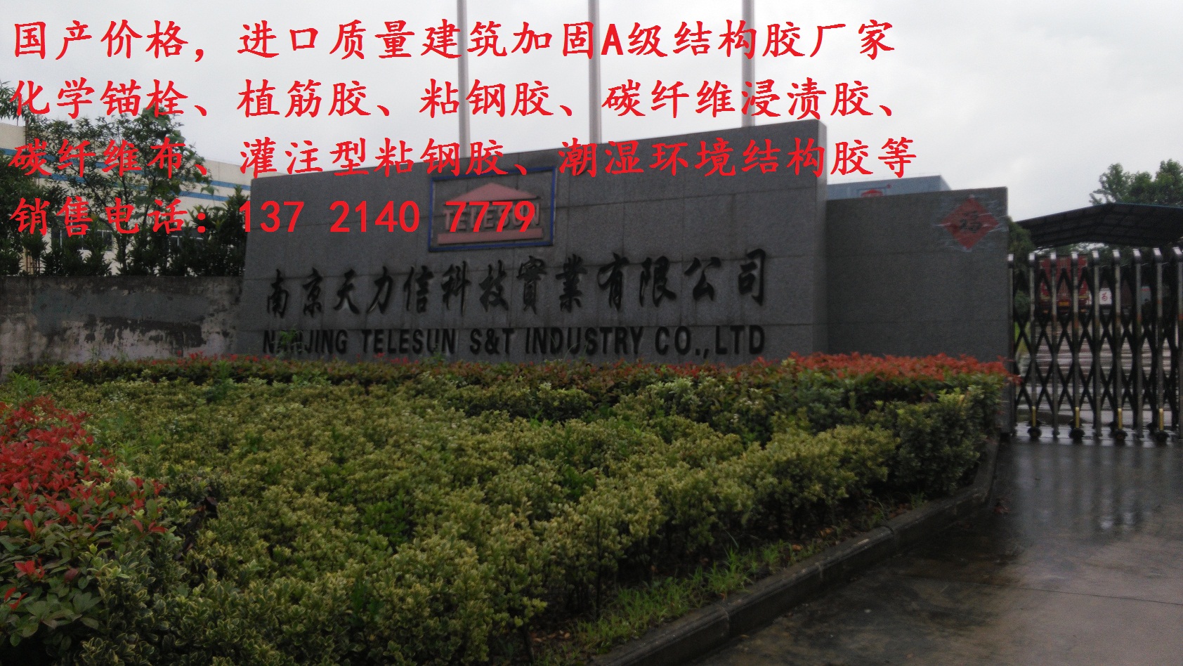 供應(yīng)河南建筑結(jié)構(gòu)膠