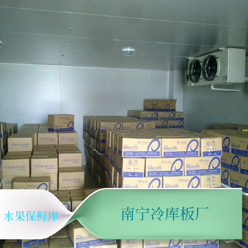 廣西水果保鮮庫(kù)廠家，廣西蔬菜保鮮庫(kù)，廣西保鮮冷藏設(shè)備，廣西水果保鮮庫(kù)供應(yīng)商