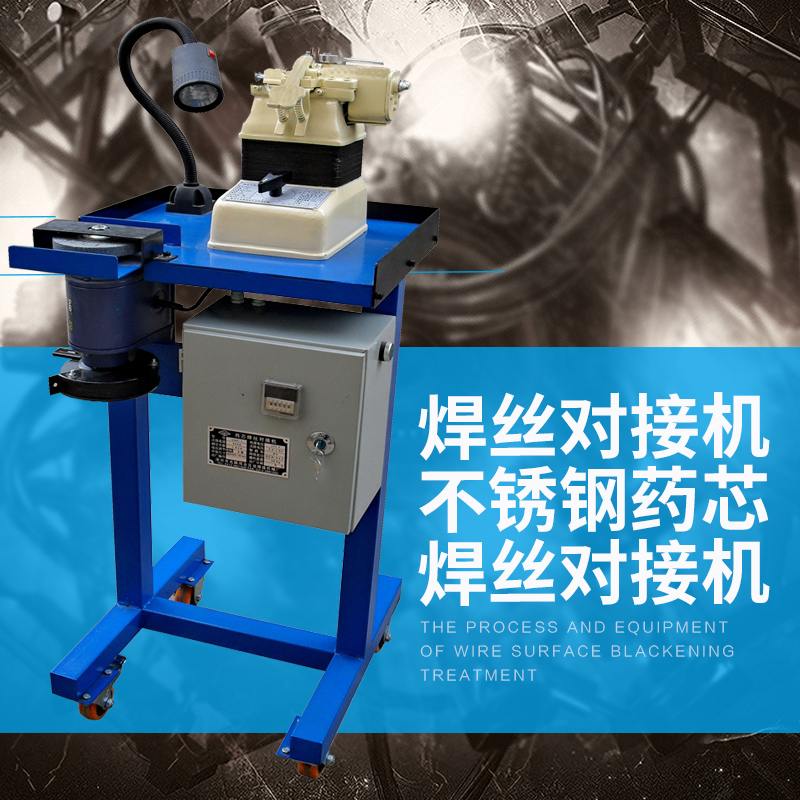 光輝偉業(yè)自動(dòng)焊接機(jī)械廠供應(yīng)焊絲對(duì)接機(jī)不銹鋼藥芯焊絲對(duì)接機(jī)