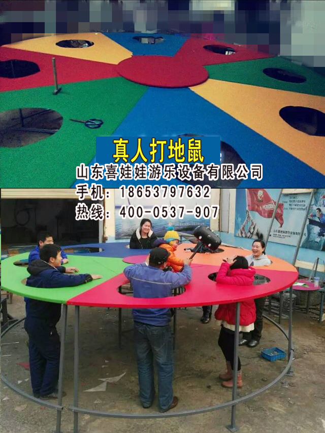 供應(yīng)用于活動暖場的小型真人打地鼠批發(fā)