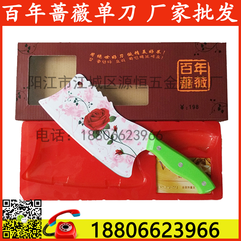 供應(yīng)240g綠柄百年薔薇刀 前切后砍