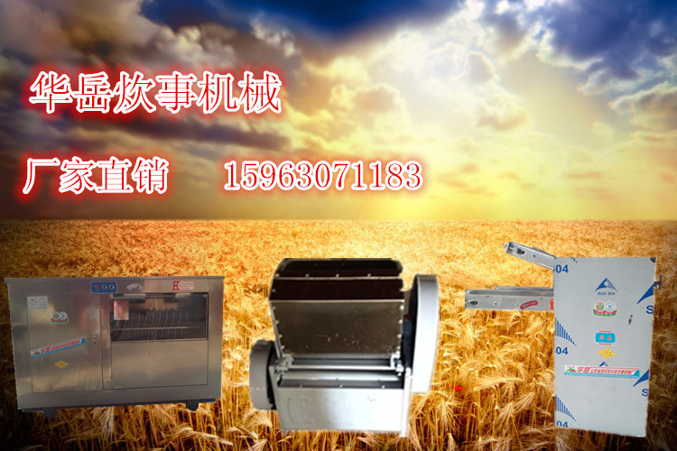 供應(yīng)YMZD350自動(dòng)壓面機(jī) 家用全自動(dòng)壓面機(jī) 華岳壓面機(jī)廠家