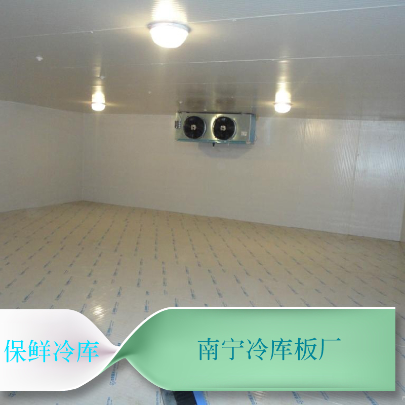 廣西保鮮冷庫供應(yīng)商，廣西蔬菜保鮮冷庫，廣西冷庫設(shè)備廠家，廣西保鮮冷庫