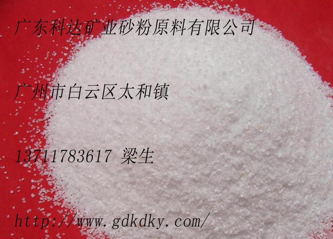 供應湖南郴州長沙石英砂金剛砂白沙湖南石英砂郴州金剛砂湖南金剛砂