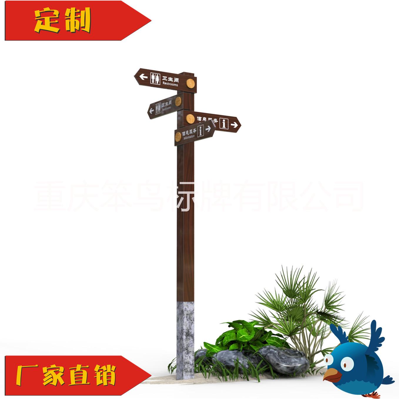 笨鳥標牌金屬烤漆方向指示牌