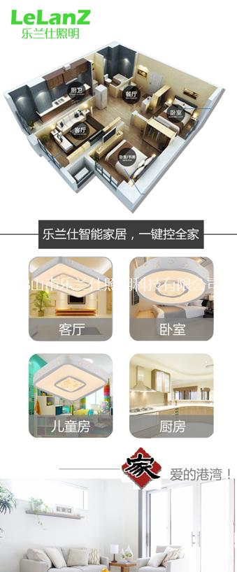 供應(yīng)智能控制LED燈具，智能照明廠家，智能控制系統(tǒng)的，手機(jī)智控
