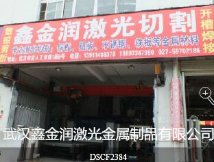 供應(yīng)用于裝飾裝修|不銹鋼工程|鋼結(jié)構(gòu)工程的武漢激光切割|湖北激光切割