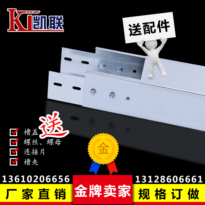 供應(yīng)電纜橋架線槽100*100