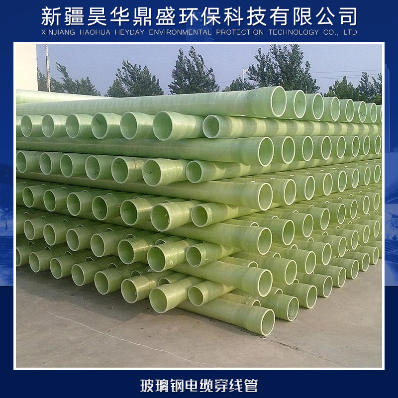 供應(yīng)玻璃鋼電纜穿線管廠家直銷 各式電纜穿線管供應(yīng)商 玻璃鋼電纜穿線管供應(yīng)