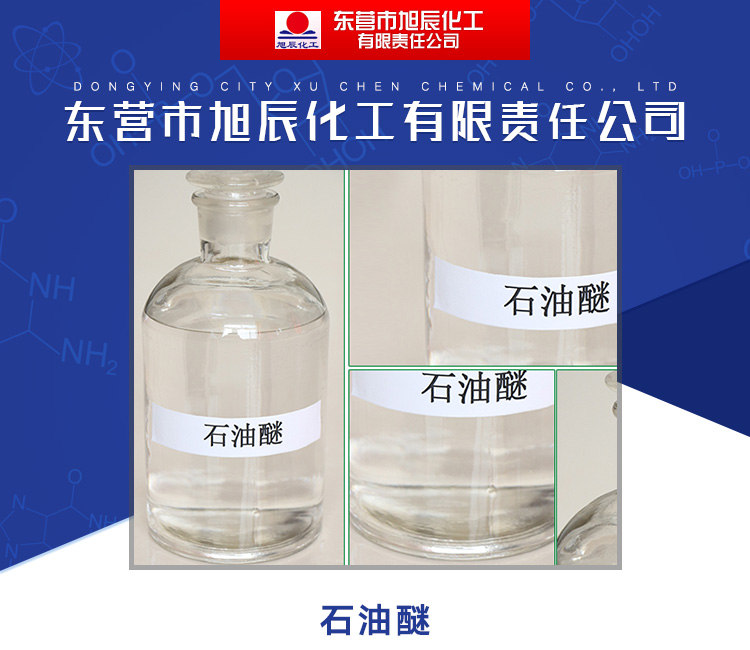 東營(yíng)市旭辰化工供應(yīng)*1.2 工業(yè)*溶劑 *透明液