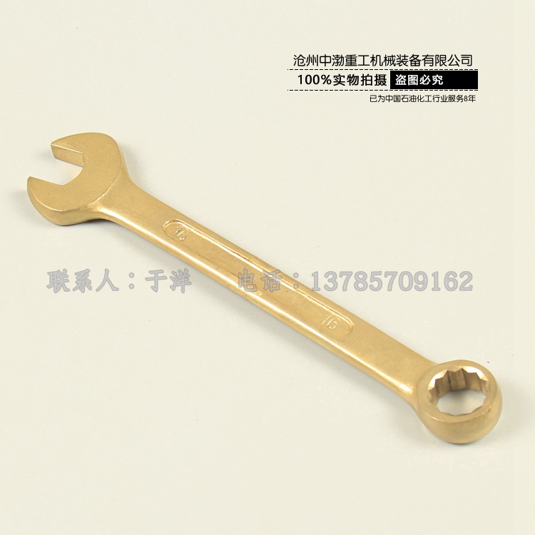 供應(yīng)防爆兩用扳手 銅合金呆梅兩用扳手于洋廠家