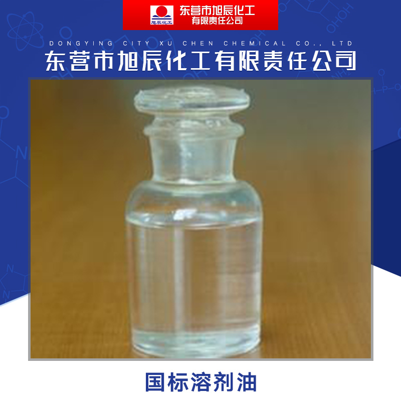 供應*溶劑油