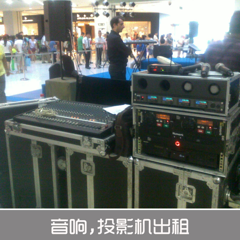供應(yīng)音響 投影機(jī)出租 設(shè)備租賃 音響出租 投影機(jī)出租 其它設(shè)備租賃
