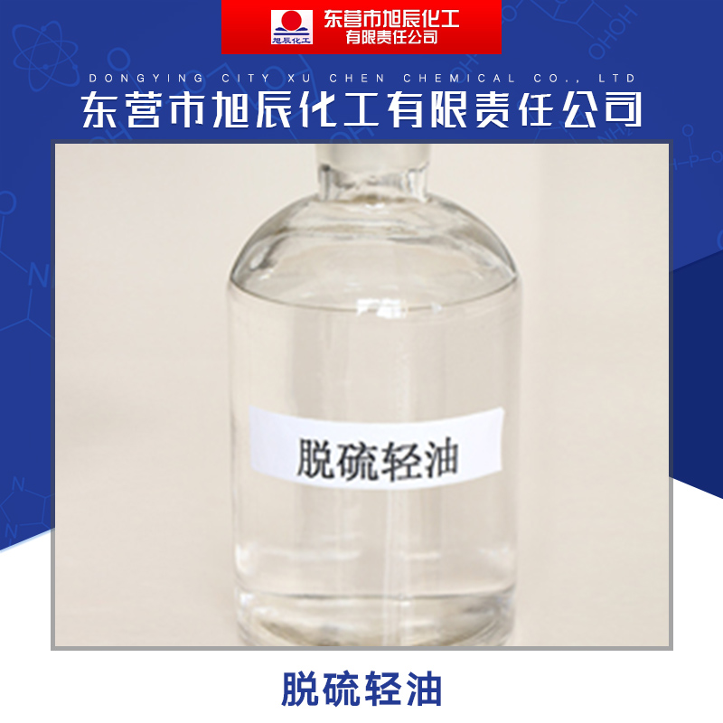 脫硫輕油廠家，脫硫脫芳烴溶劑油，化工輕油萃取劑供應(yīng)商 高揮發(fā)溶劑油