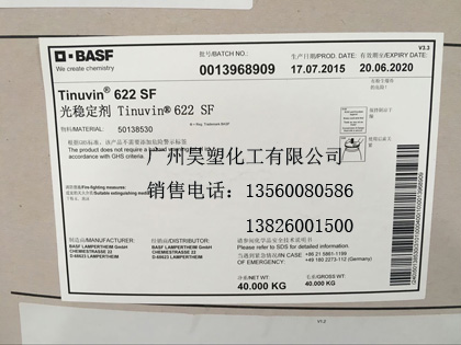 BASF巴斯夫光穩(wěn)定劑791