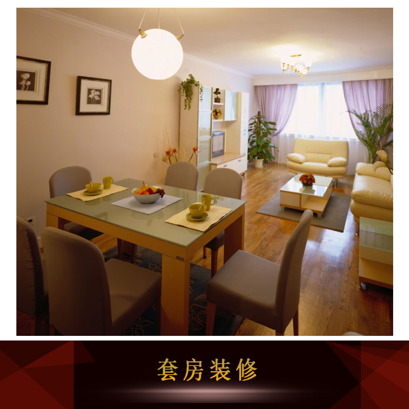 供應(yīng)套房裝修公司 套房裝修電話 套房裝修施工 套房裝修設(shè)計(jì)