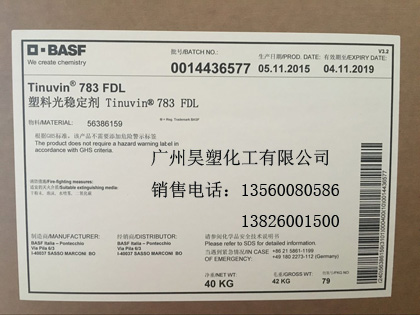 BASF巴斯夫光穩(wěn)定劑783
