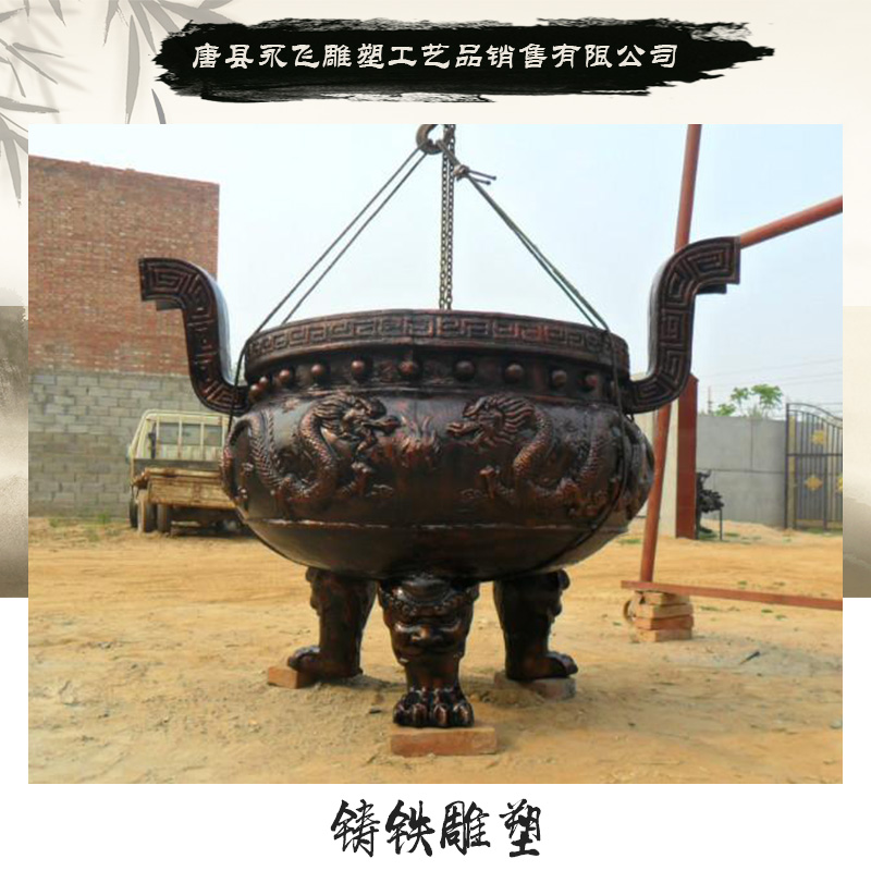 唐縣永飛雕塑工藝品供應(yīng)鑄鐵雕塑 精密鑄鐵雕塑香爐 鐵制雕塑工藝品