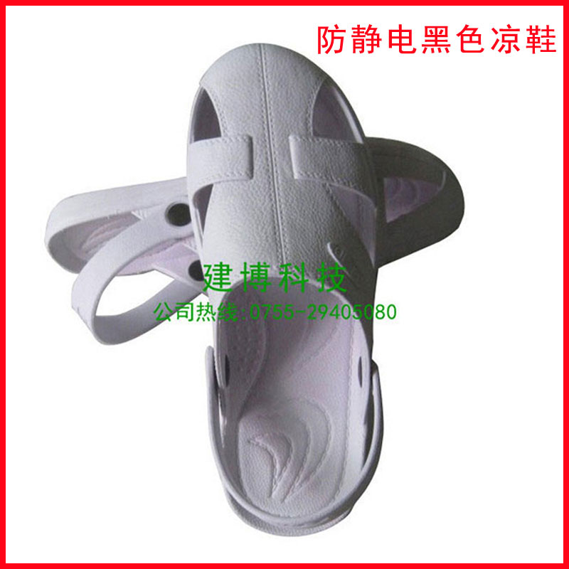 供應(yīng)防靜電涼拖鞋，防靜電涼鞋價格，專業(yè)生產(chǎn)防靜電涼鞋