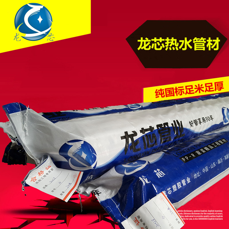 西北廠家太陽能冷熱水管_PPR水管材pp-r太陽能冷熱水管