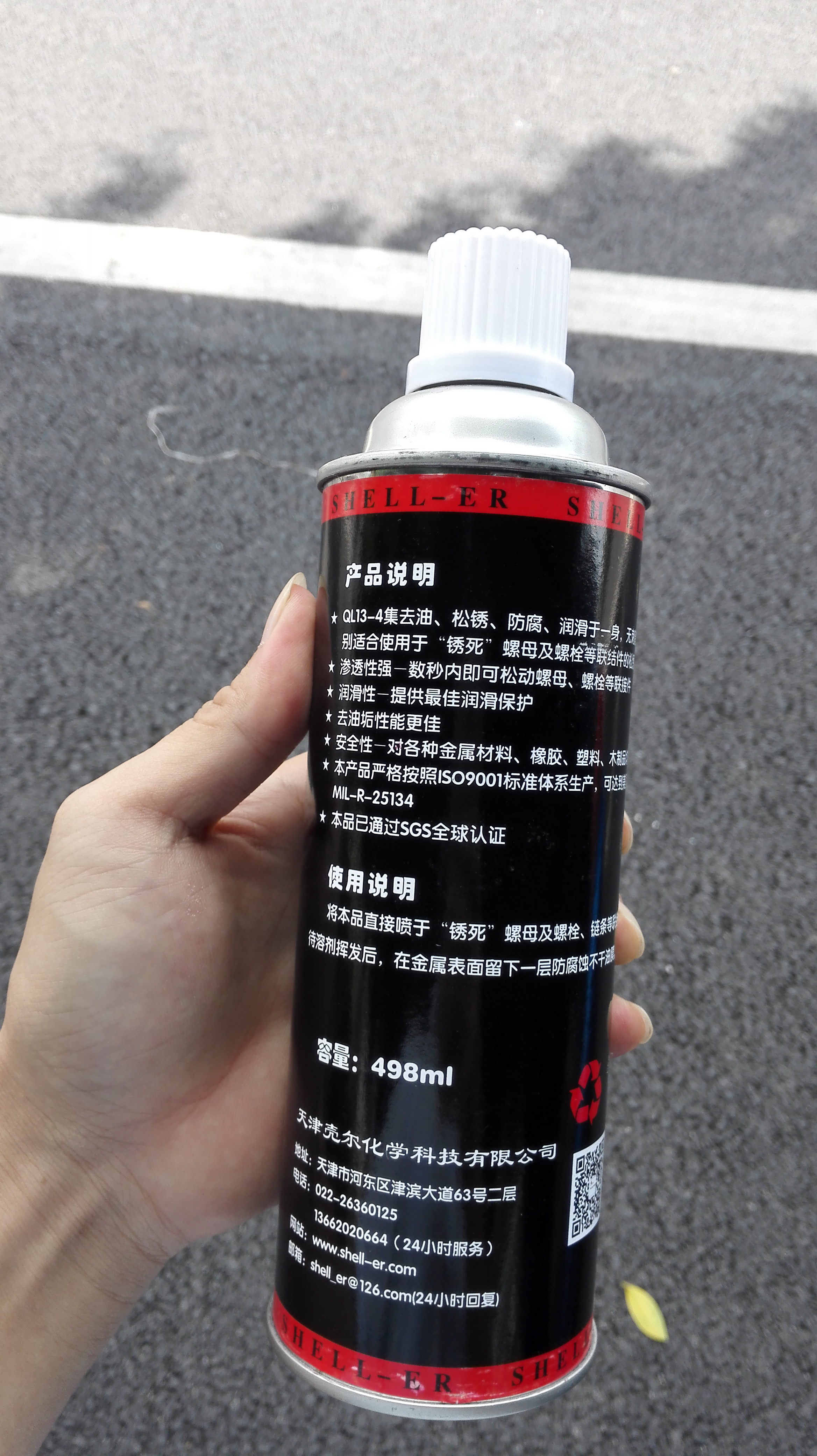 供應陸客II （除靜電型潤滑松動劑）