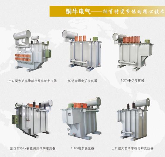 電力變壓器價格，電力變壓器型號，電力變壓器廠家