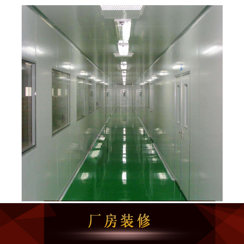 供應(yīng)廠房裝修施工方案 廠房裝修設(shè)計 廠房裝修翻新 廠房車間裝修