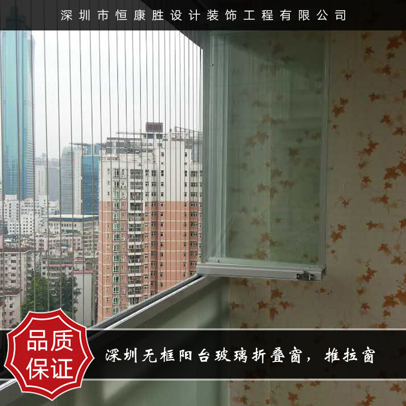 深圳恒康勝供應(yīng)無(wú)框陽(yáng)臺(tái)玻璃折疊窗推拉窗 塑鋼玻璃窗 無(wú)框陽(yáng)臺(tái)窗