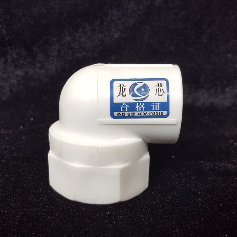 內(nèi)牙彎頭_ppr廠家供PPR內(nèi)牙彎頭內(nèi)絲座彎ppr*管件