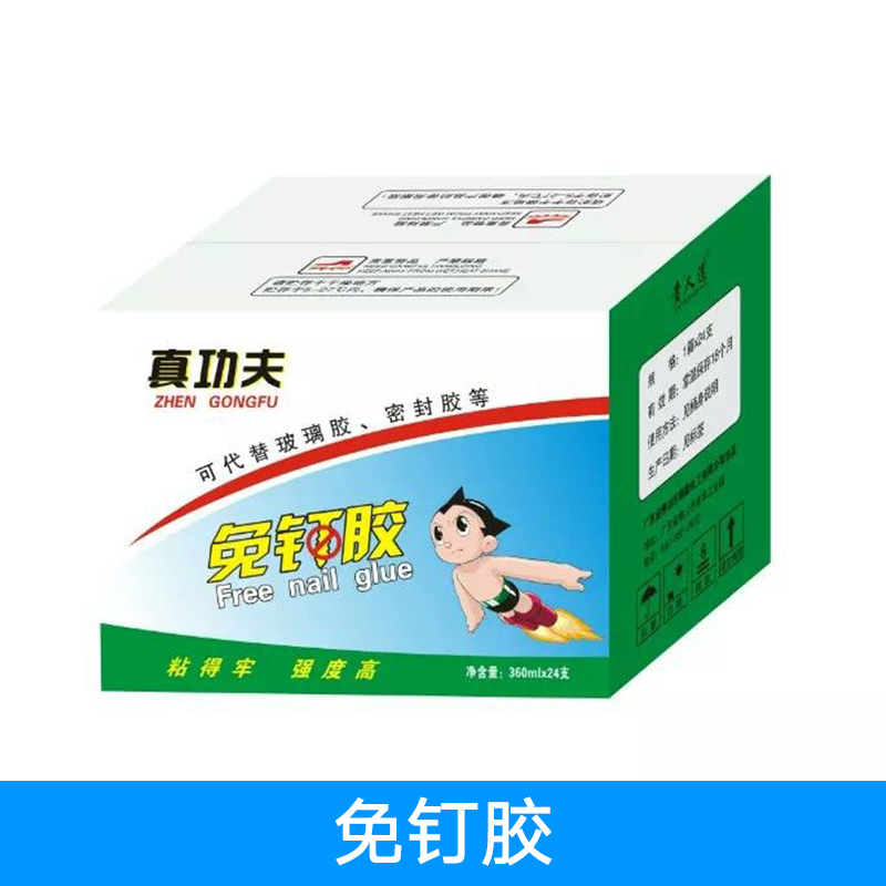 供應(yīng)免釘膠廠家直銷 青島免釘膠供應(yīng) 各類免釘膠供應(yīng)商 強(qiáng)力免釘膠 免釘膠