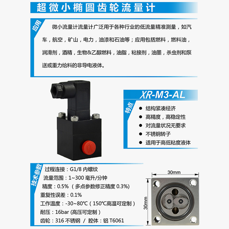 供應(yīng)超級微橢圓齒輪流量計 橢圓齒輪流量計 圓齒輪流量計