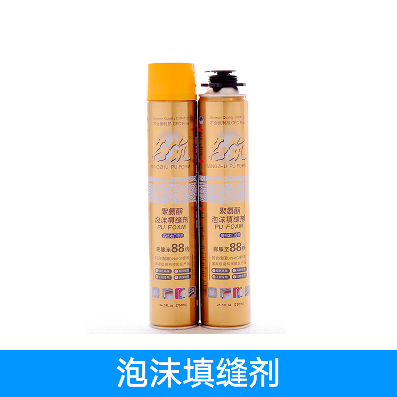 供應(yīng)高阻燃型聚氨酯泡沫填縫劑含增值稅 泡沫填縫劑 聚氨酯*噴膠|*泡沫膠