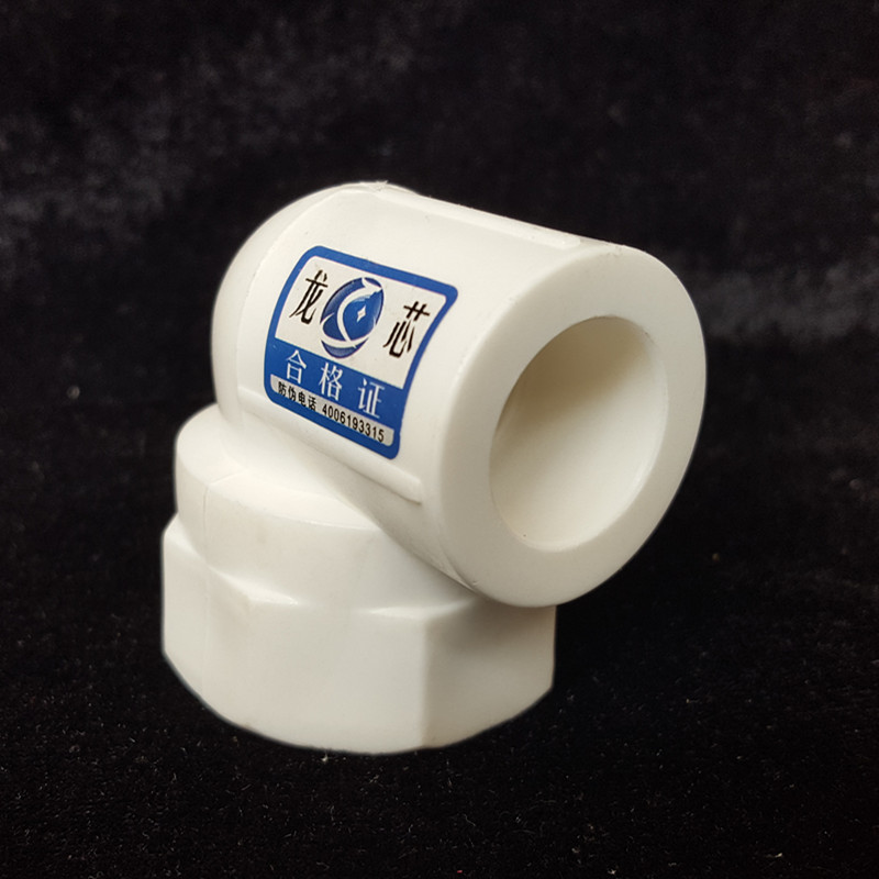 內(nèi)牙彎頭_ppr廠家供PPR內(nèi)牙彎頭內(nèi)絲座彎ppr*管件
