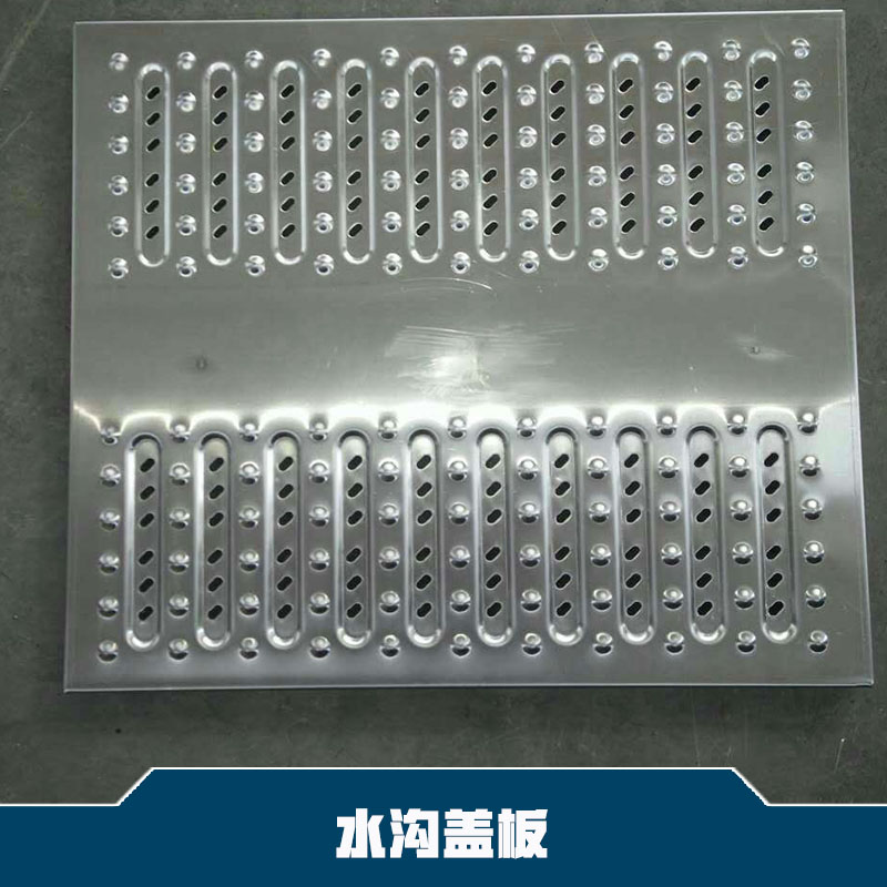 供應水溝蓋板廠家直銷 山東水溝蓋板廠家供應 排水溝蓋板供應商 水溝蓋板