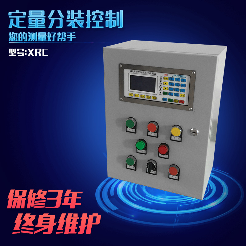 定量控制系統(tǒng)-廠家批發(fā)報(bào)價(jià)價(jià)格